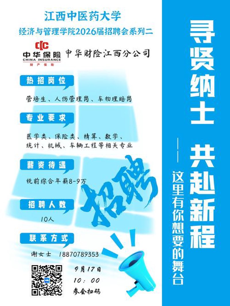 安徽招聘网选购指南：寻找最适合的工作