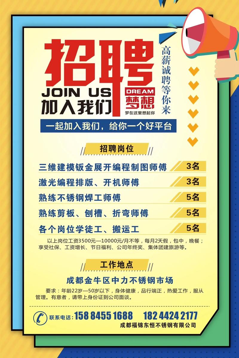 求职招聘：一份全面的攻略
