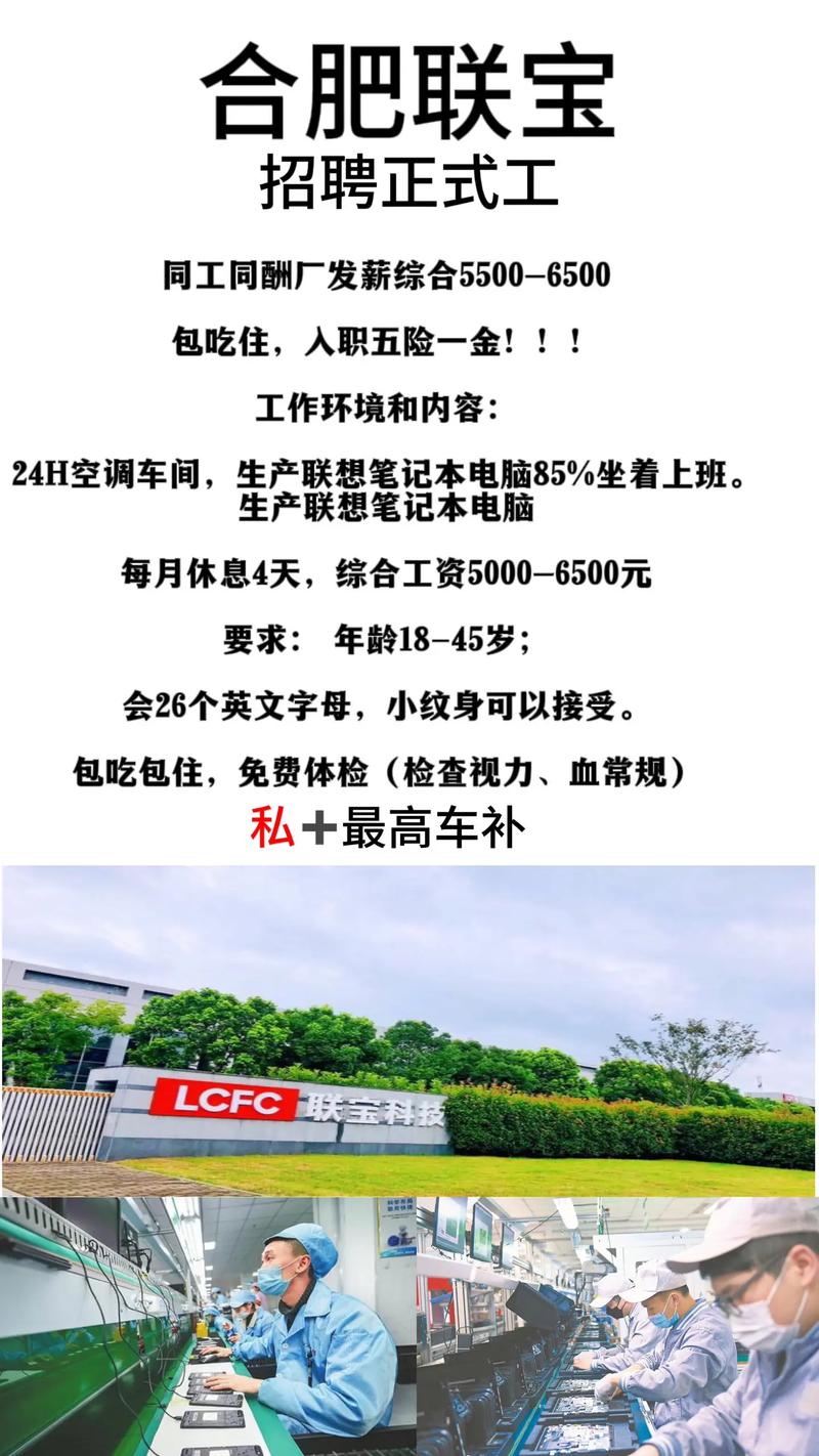 合肥找工作：轻松启航梦想的港湾