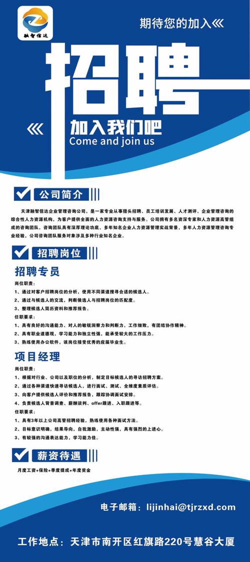 安徽招聘网