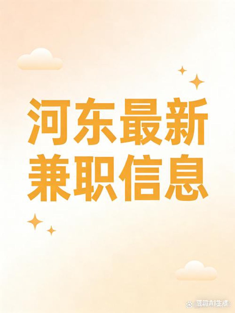 求职招聘：一场双向奔赴的旅程