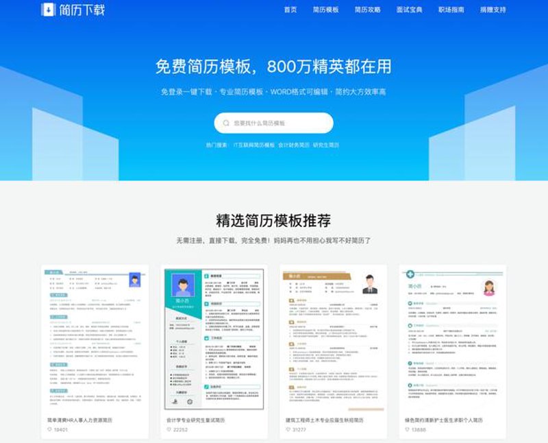 安徽招聘网：连接就业与机会的桥梁